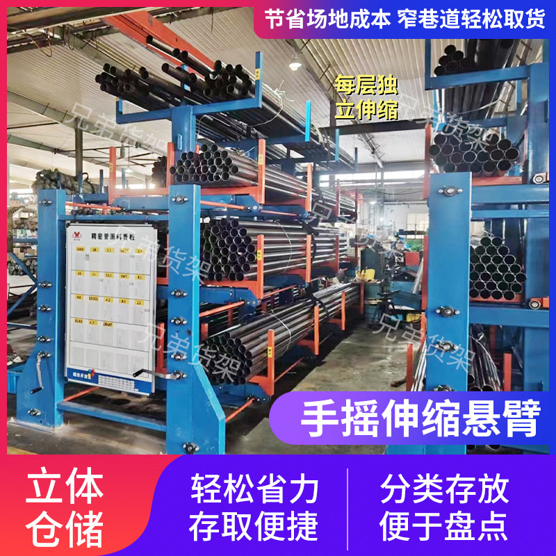 電動伸縮式懸臂貨架大型管材板材存放貨